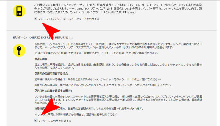 ハーツレンタカーを賢く使いこなす Goldメンバーでワンランク上の旅行を タビパリラックス