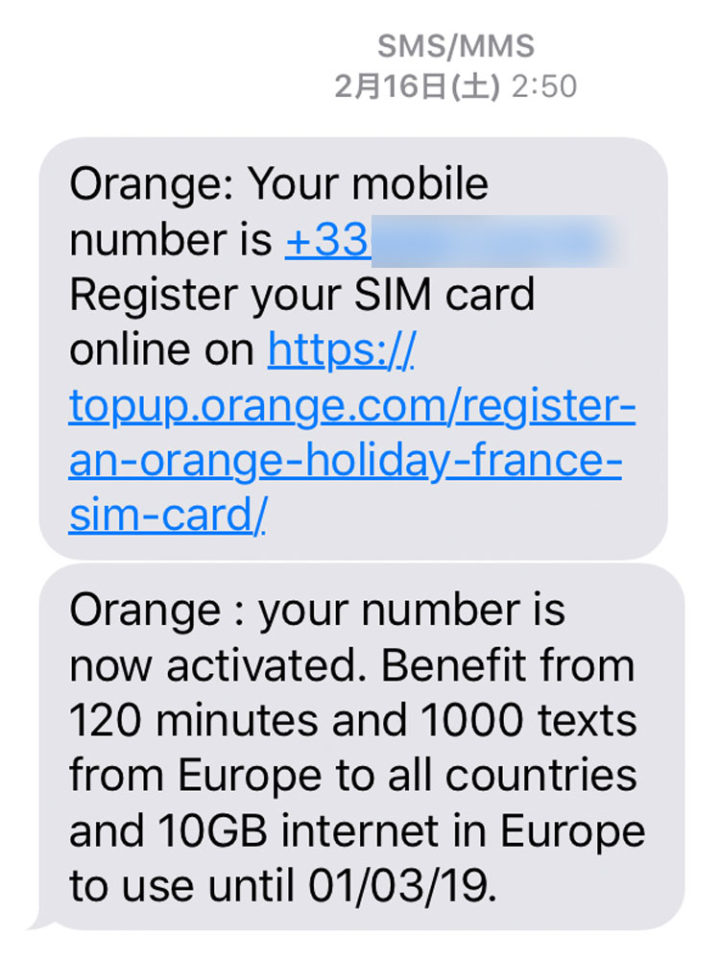 Orangeからのショートメッセージの内容です。