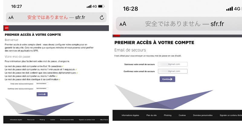 SFRのログイン画面です。