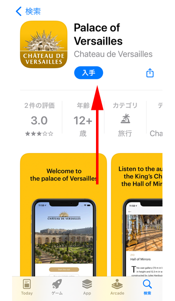 Palace of Versailles アプリをダウンロードします。