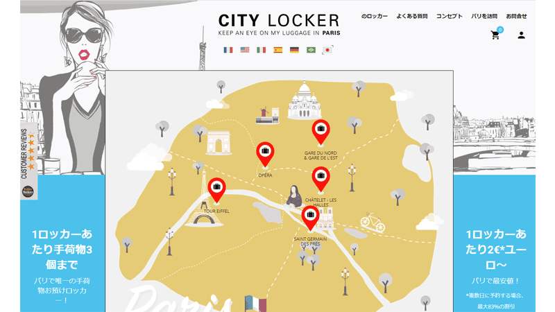 CITY LOCKER　公式サイトです