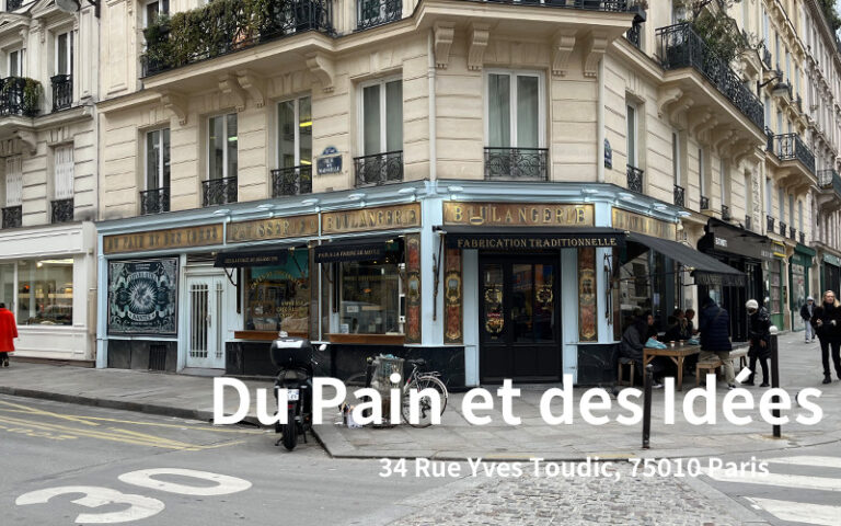 パリ｜Du Pain et des Idées (デュ・パン・エ・デジデ) – 数々の受賞歴！パリで最も有名なブーランジェリー | タビパリラックス