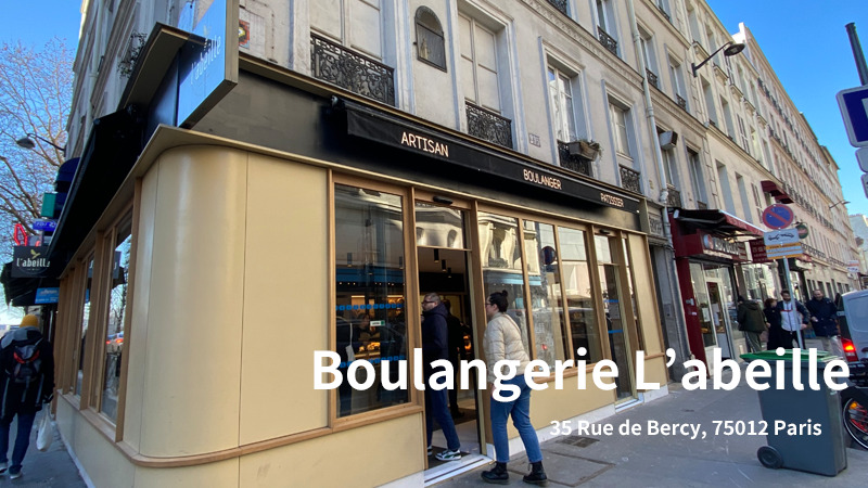 Boulangerie Labeille パリのパン屋